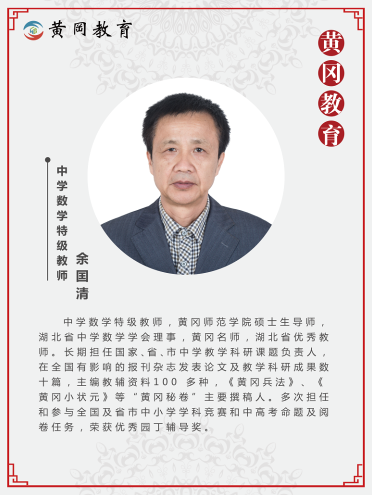 余國清