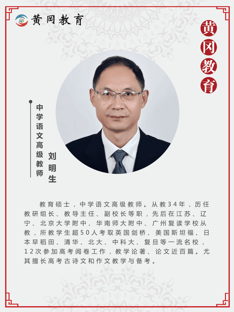 劉明生