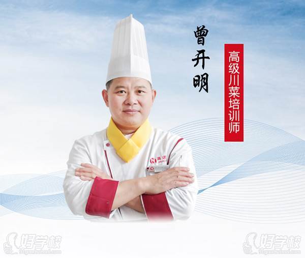 西安嘉諾小吃培訓中心 