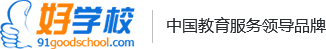 读书培训找好学校